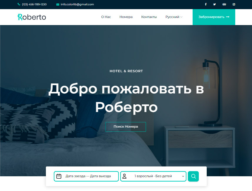 Одиночный отель